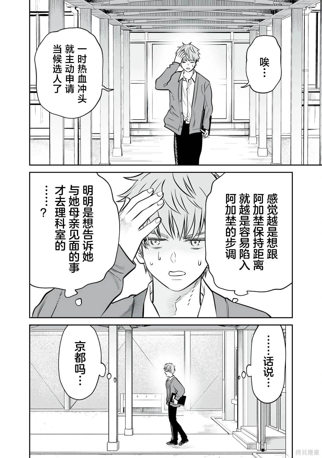 第31话 第17页