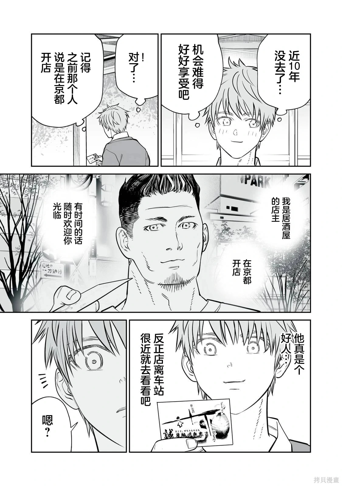第31话 第18页