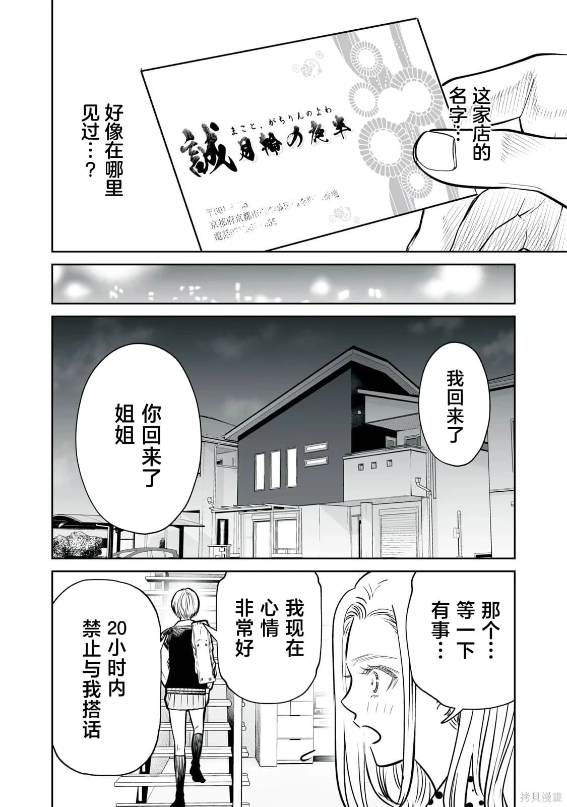 第31话 第19页