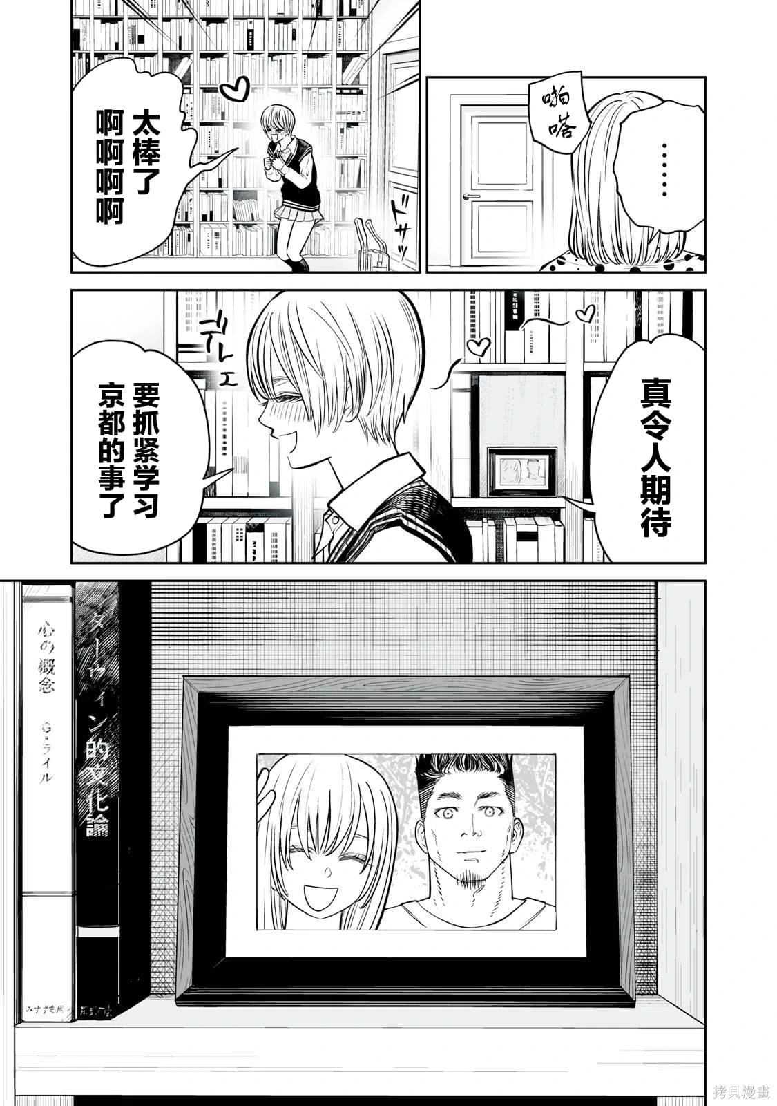 第31话 第20页