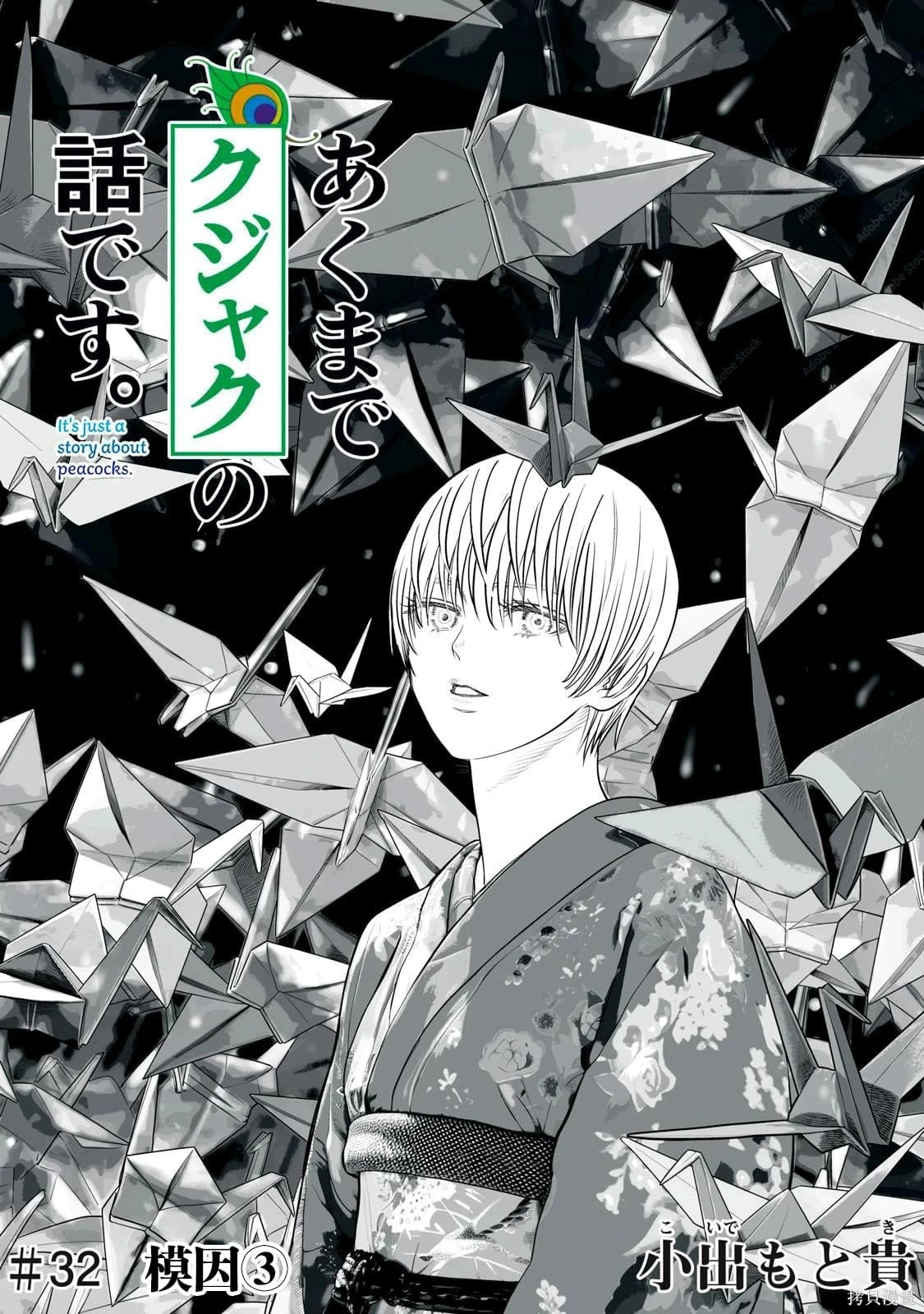 第31话 第23页