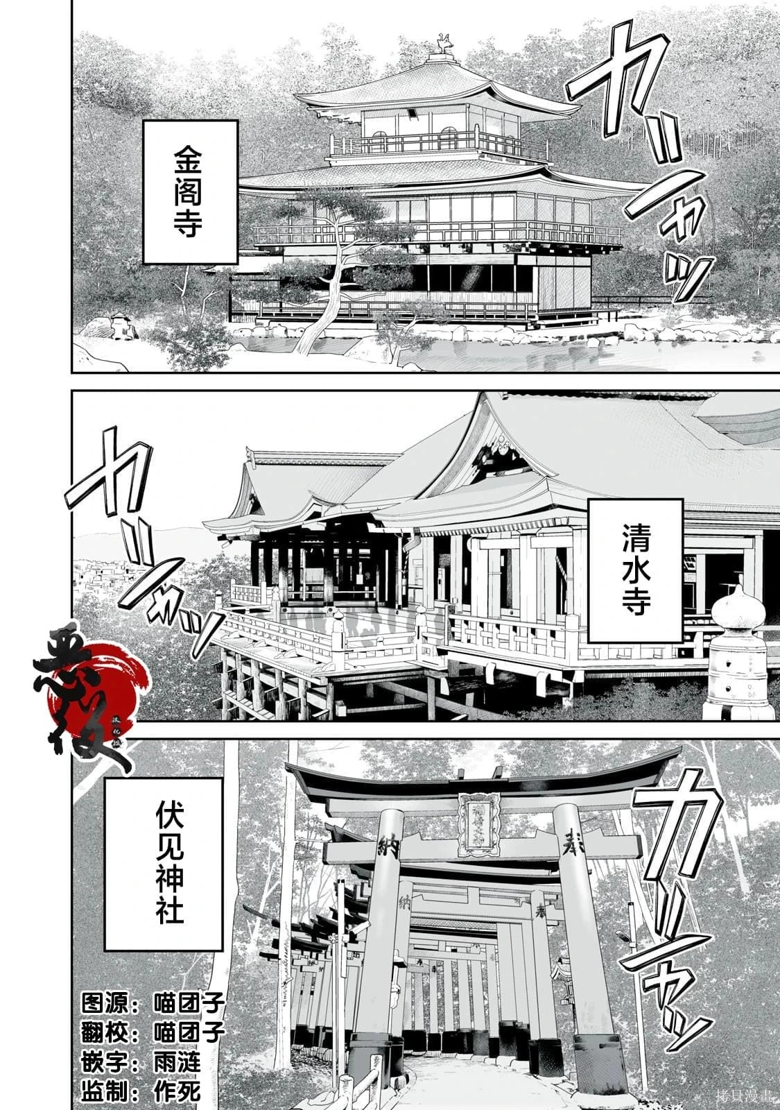 第31话 第24页