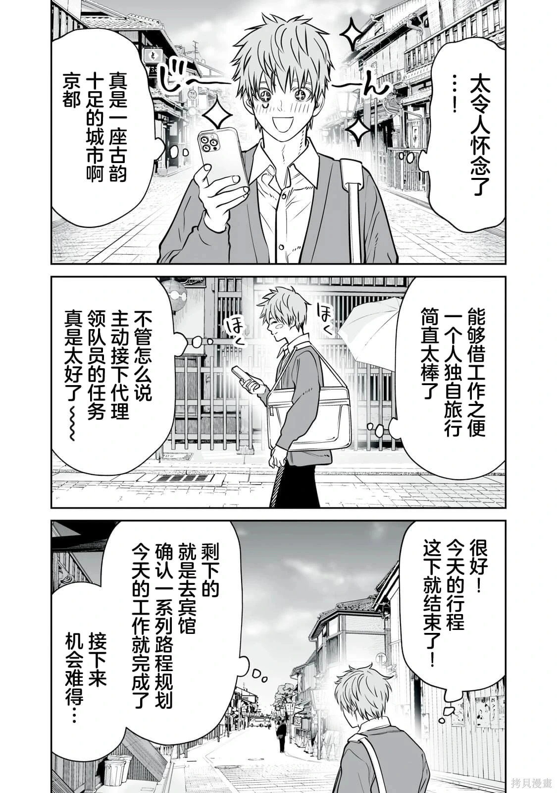 第32话 第3页