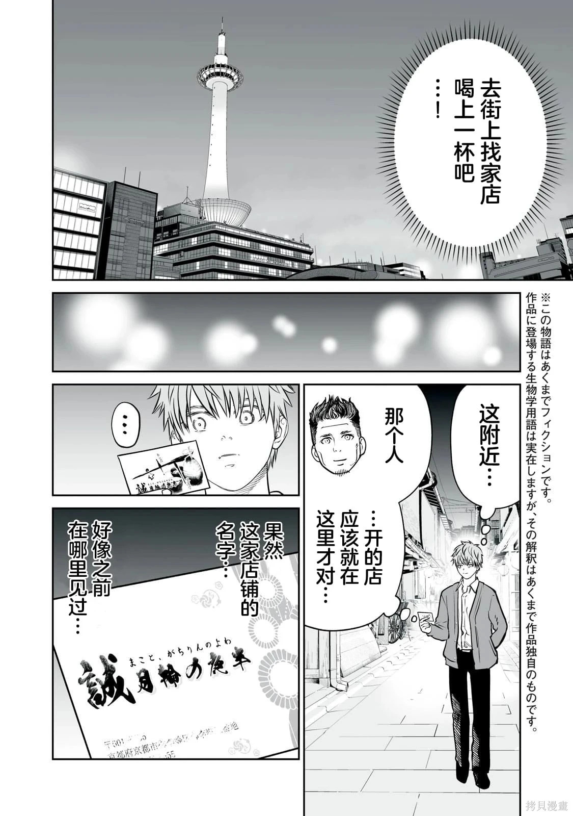 第32话 第4页