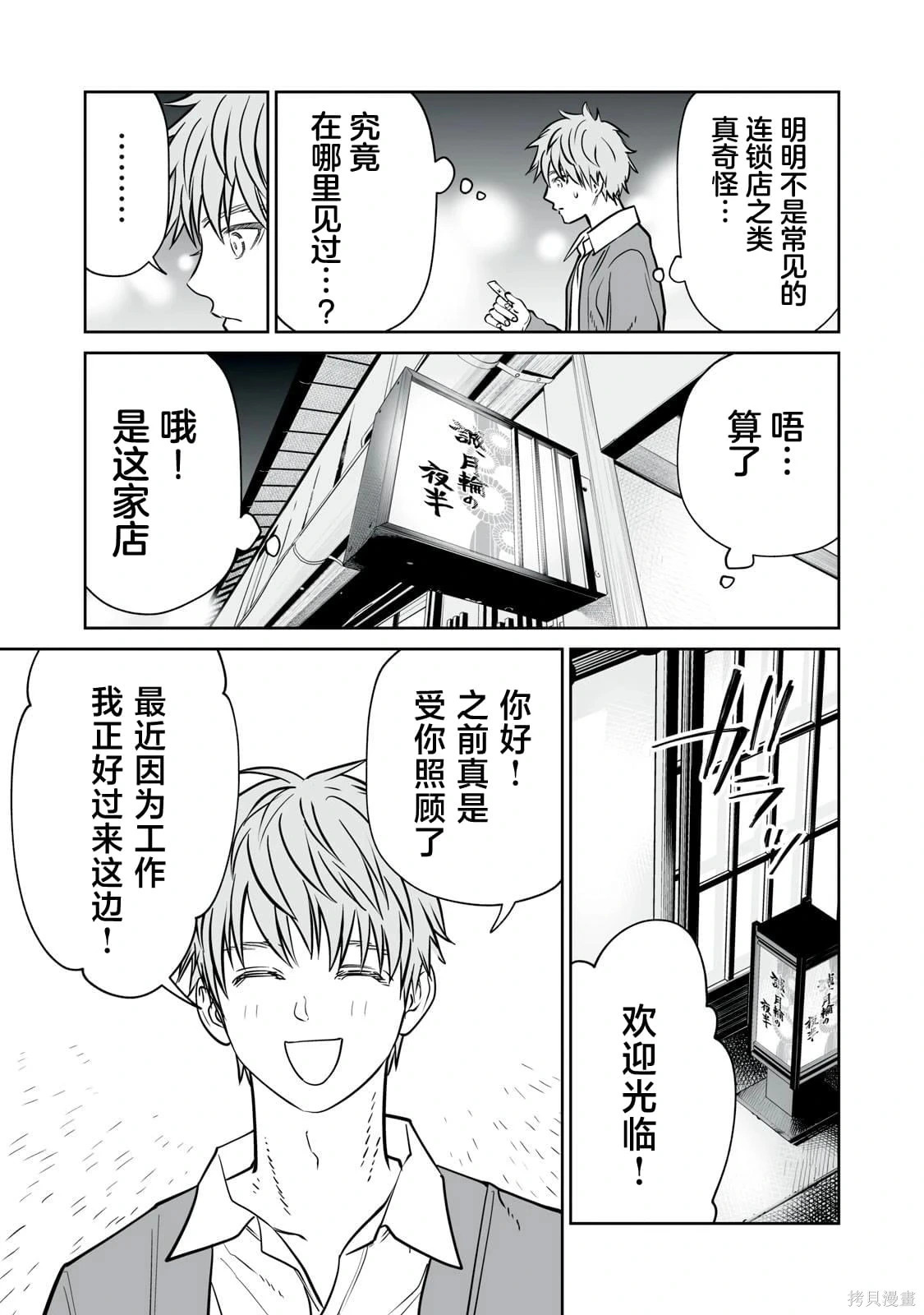 第32话 第5页