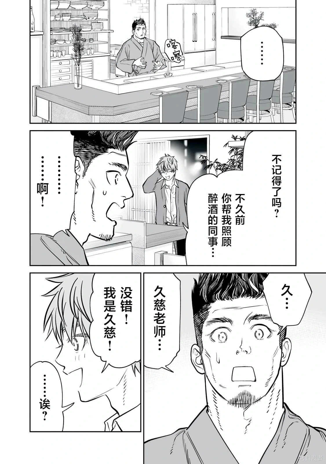 第32话 第6页