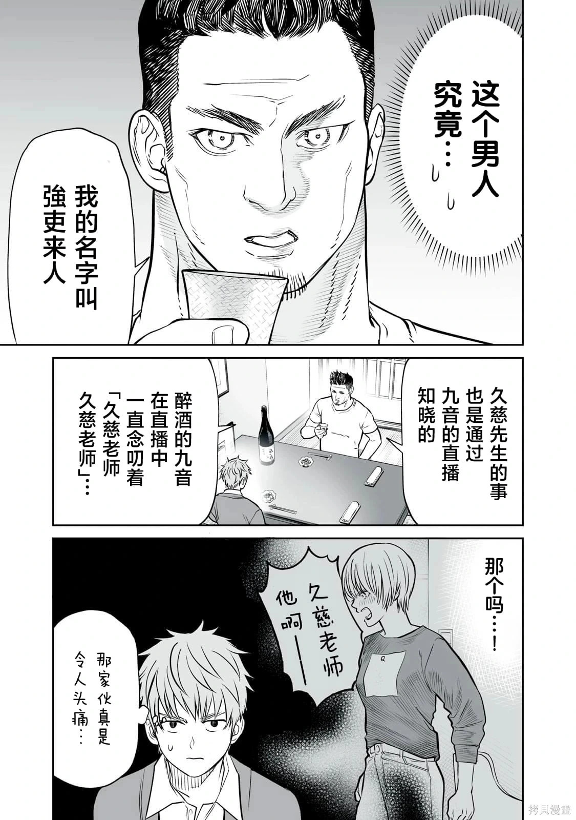 第32话 第11页