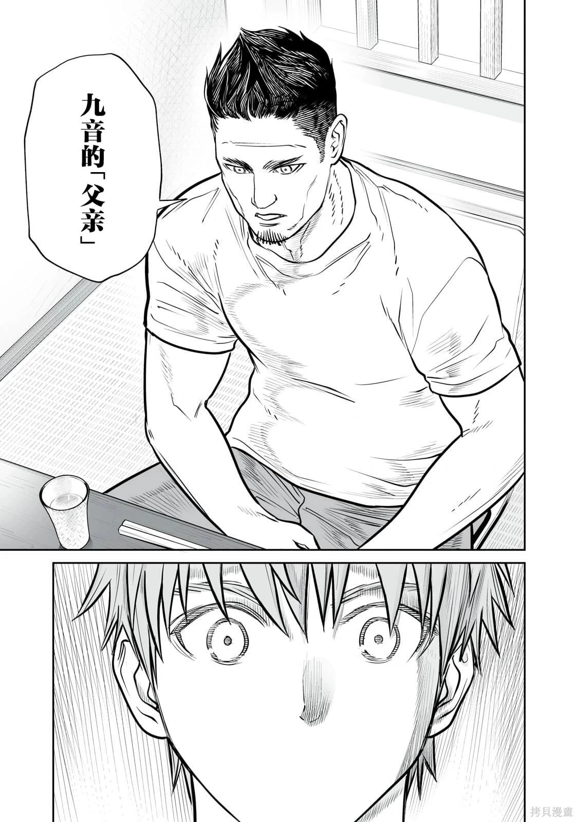 第32话 第13页