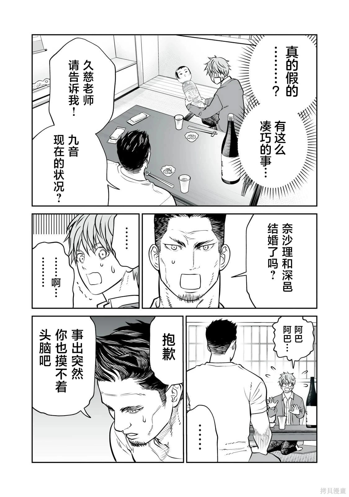 第32话 第15页