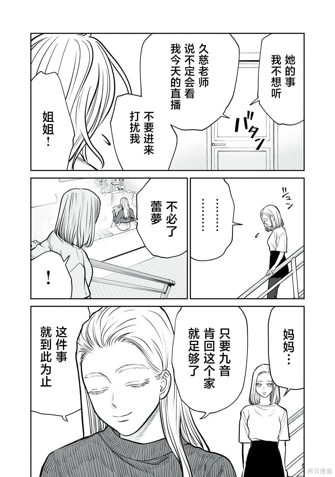 第32话 第18页