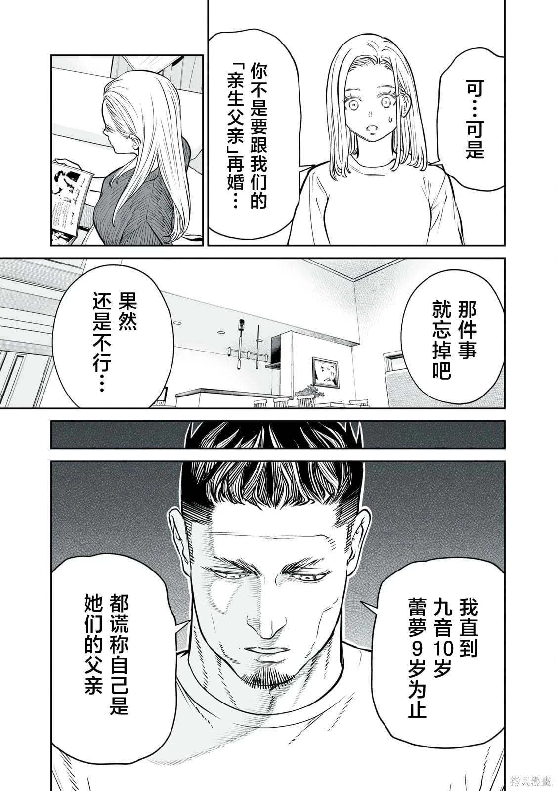 第32话 第19页