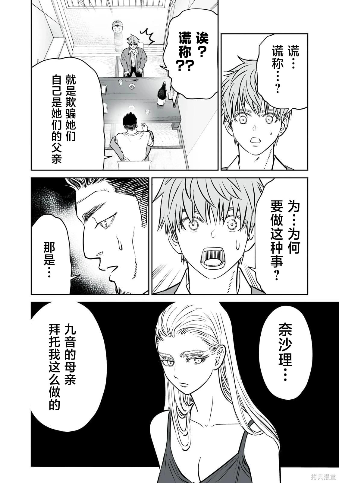 第32话 第20页