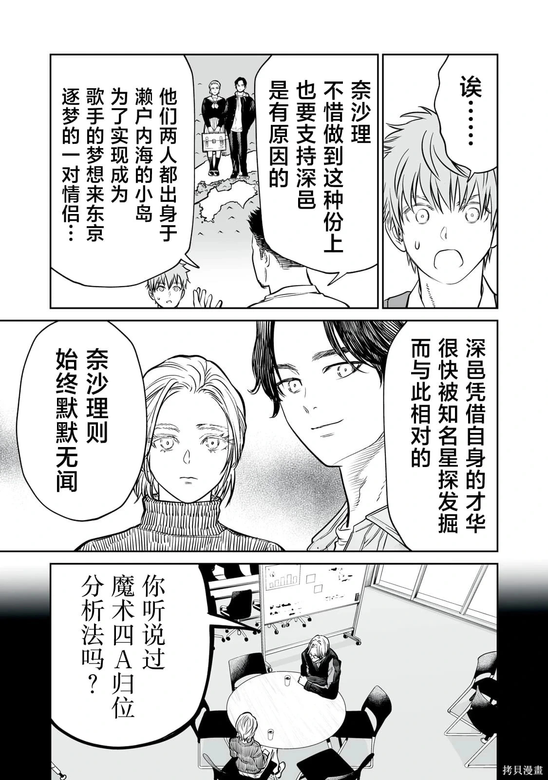 第33话 第5页