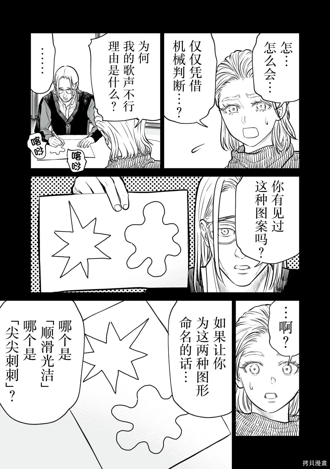 第33话 第7页