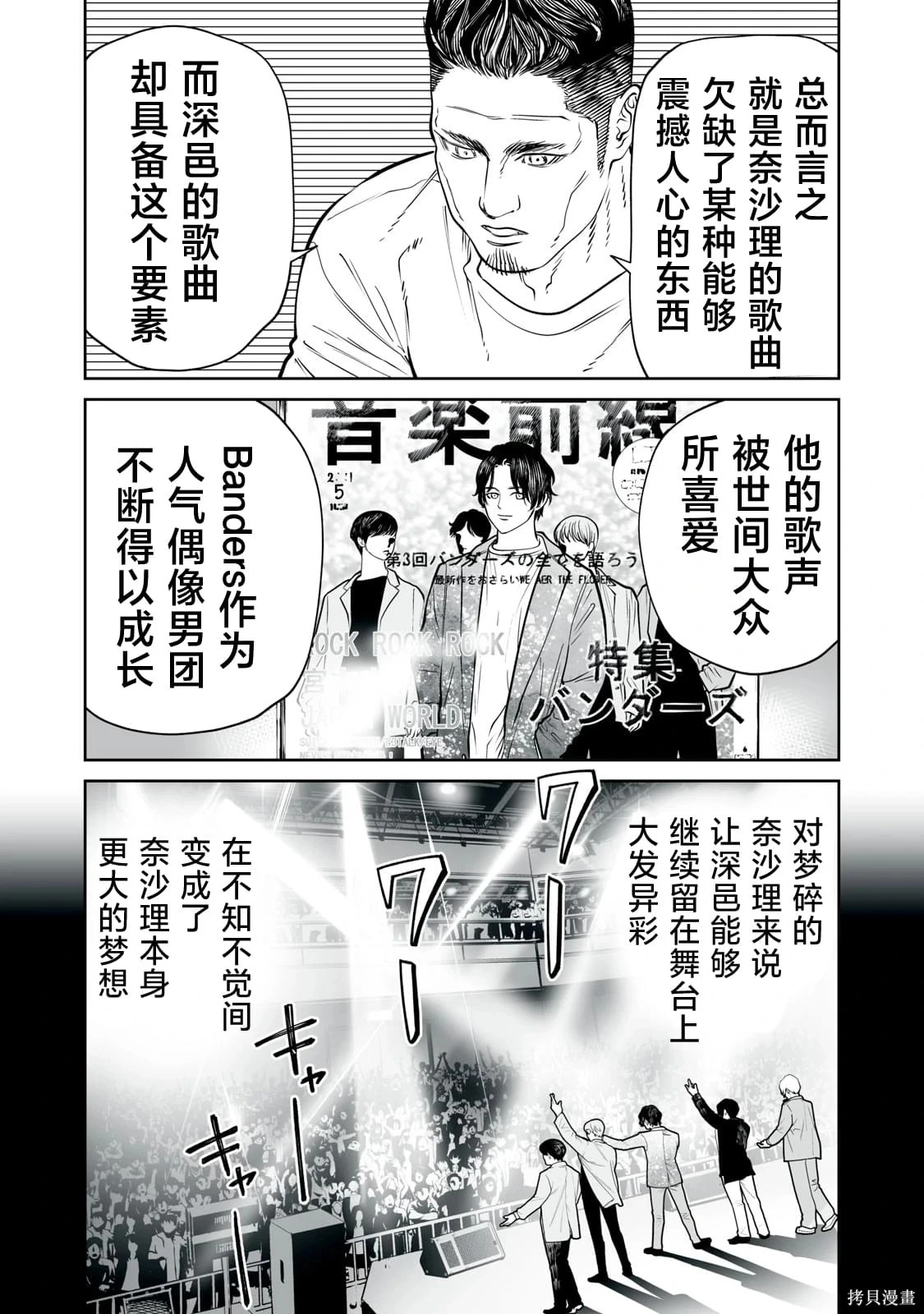 第33话 第10页