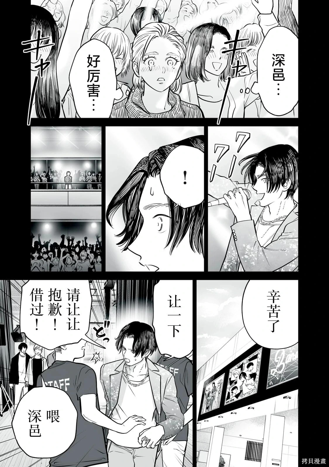 第33话 第11页