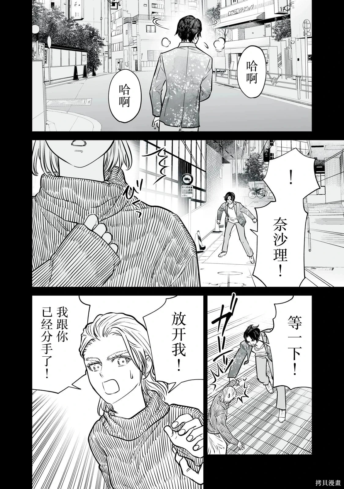 第33话 第12页