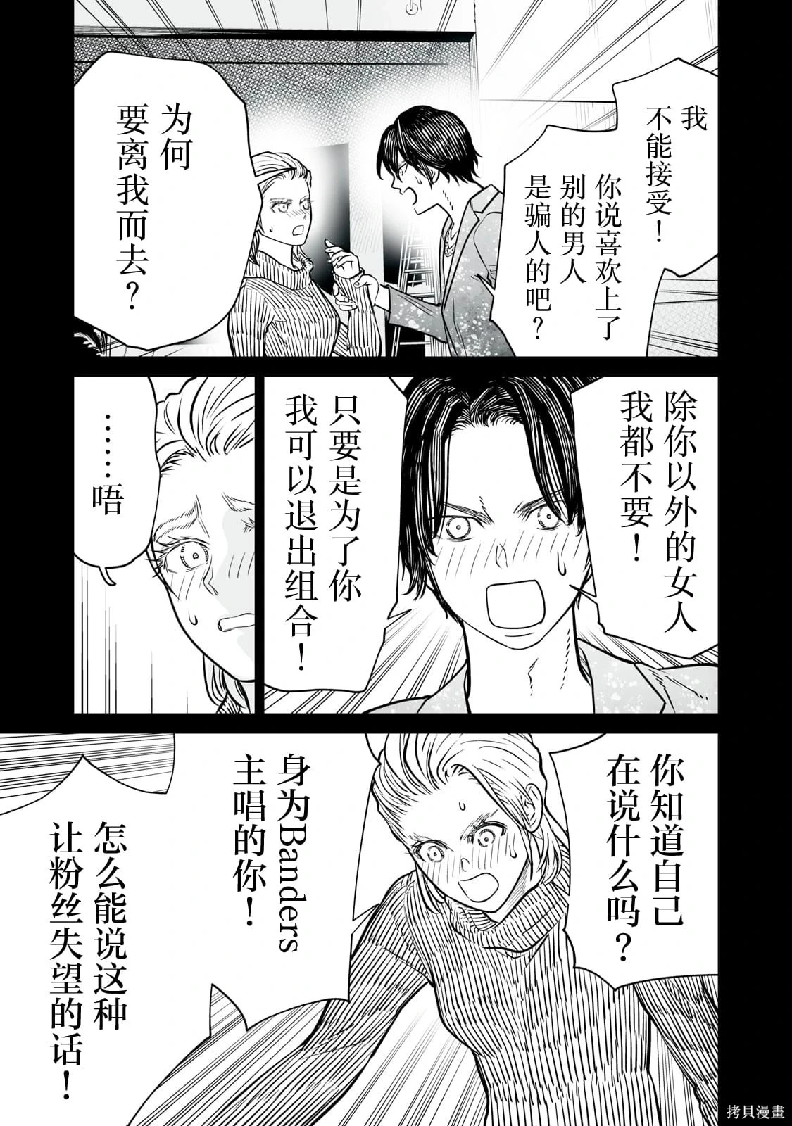 第33话 第13页