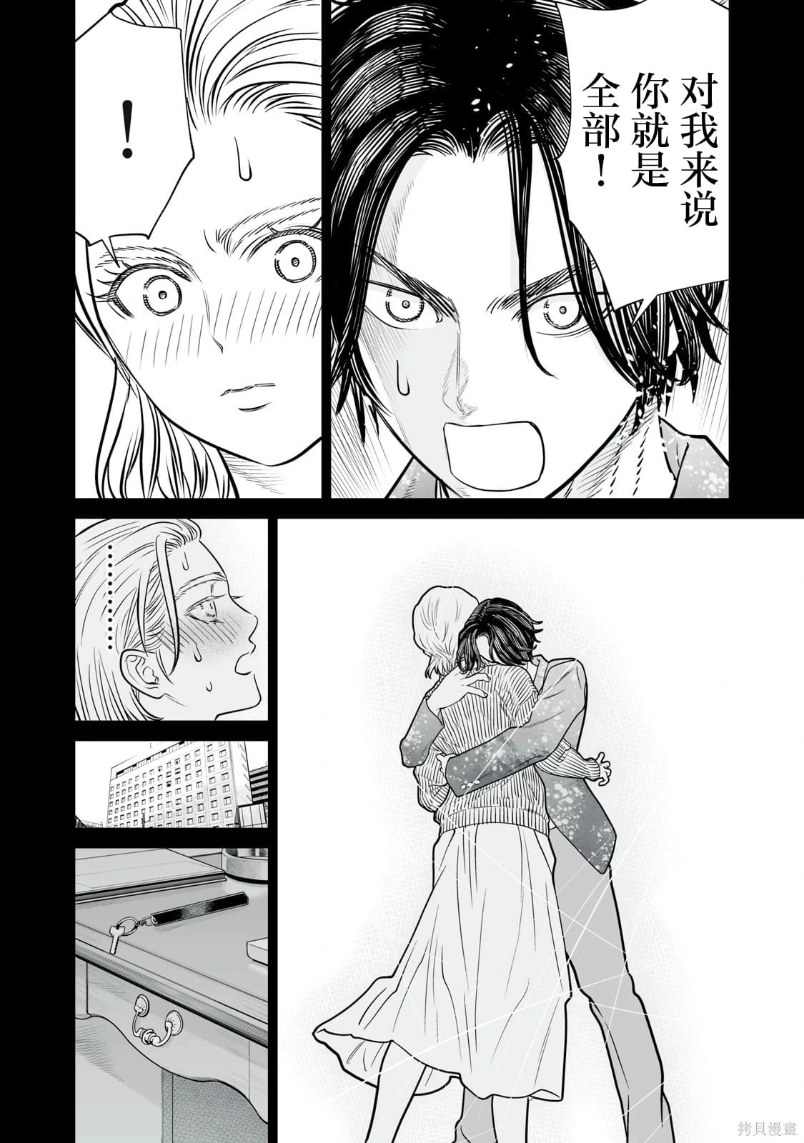 第33话 第14页