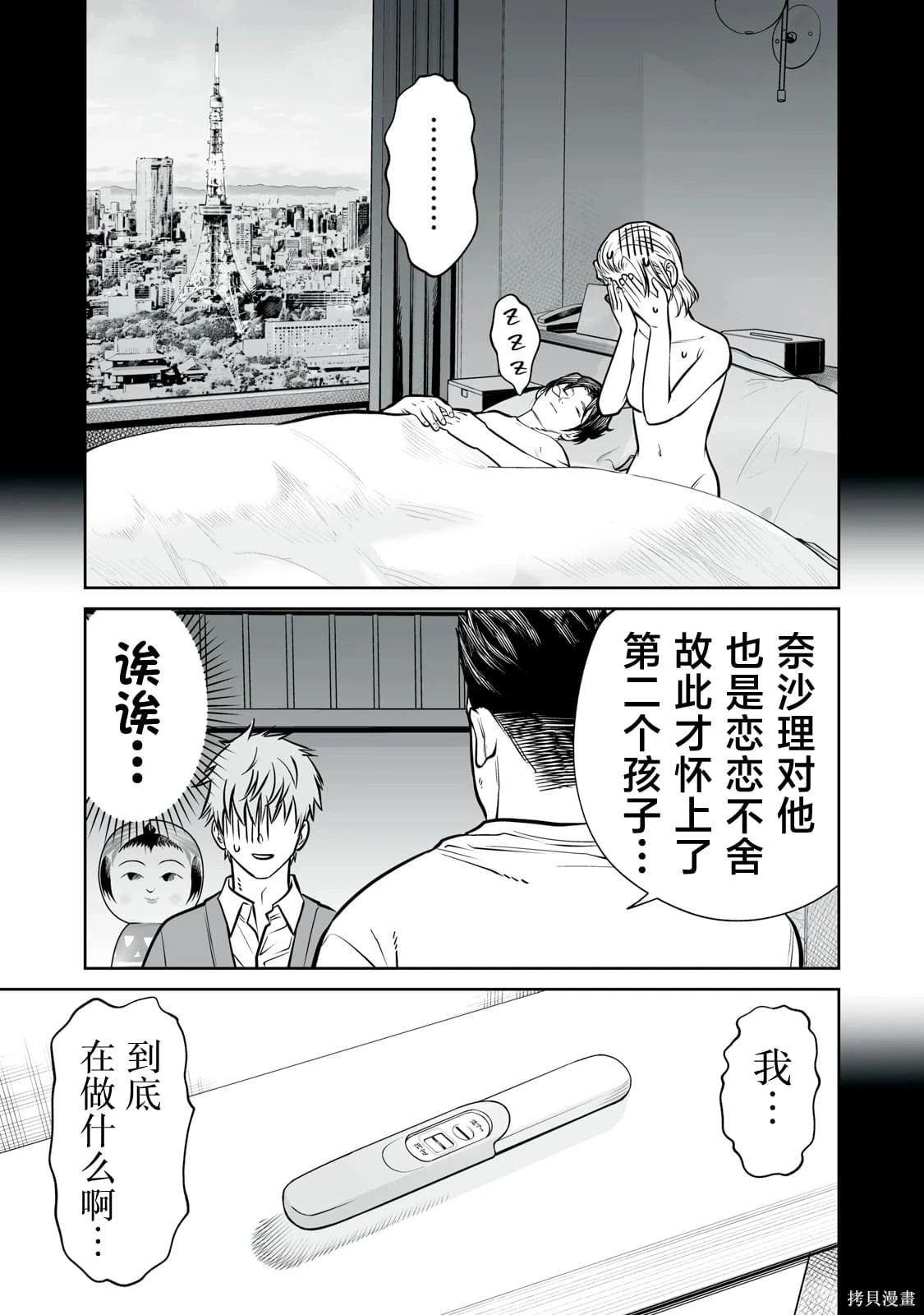 第33话 第15页