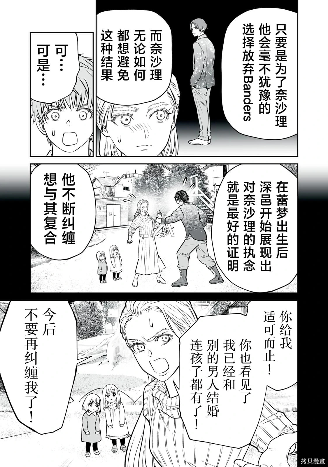 第33话 第17页