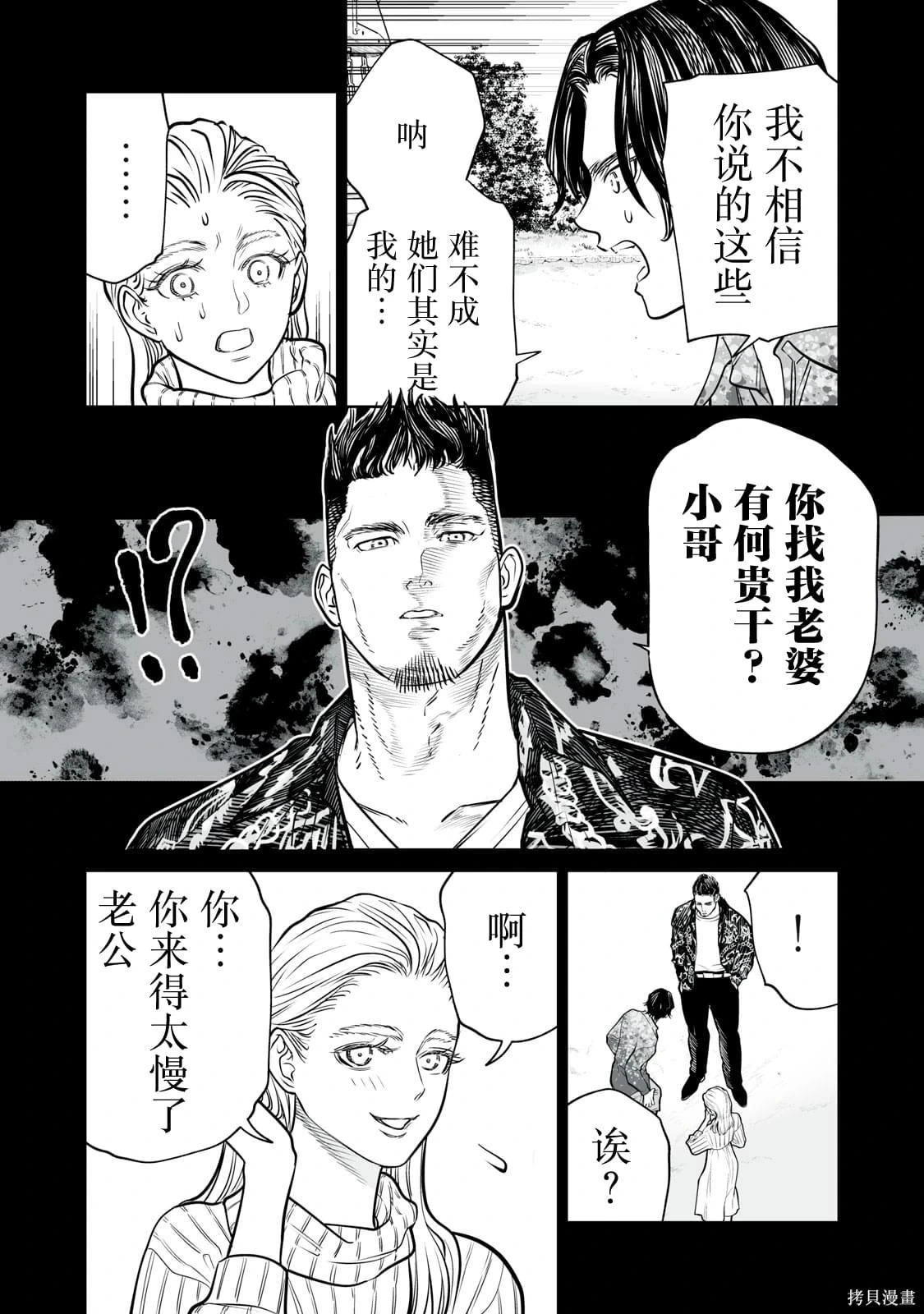 第33话 第18页