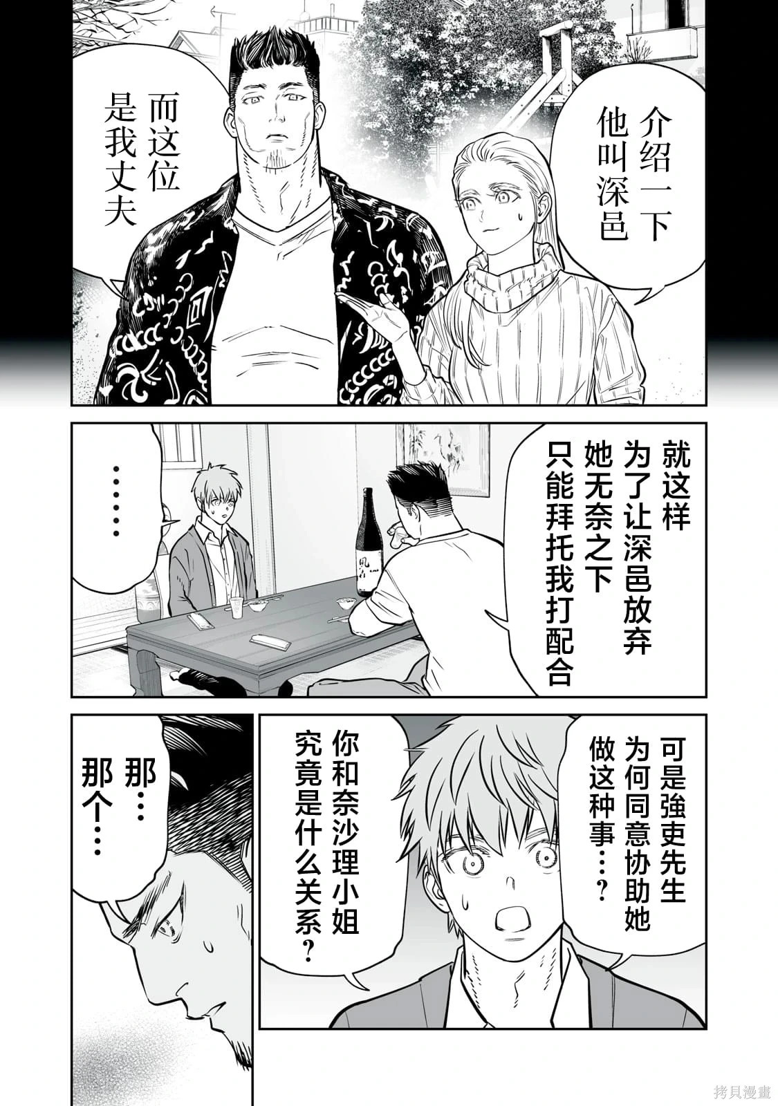 第33话 第19页