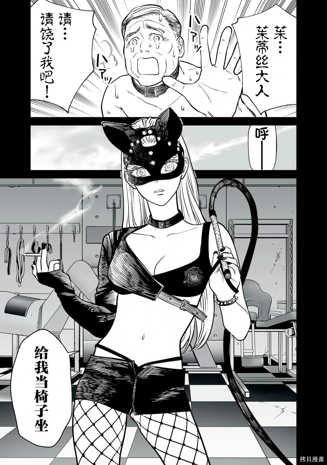 第33话 第21页