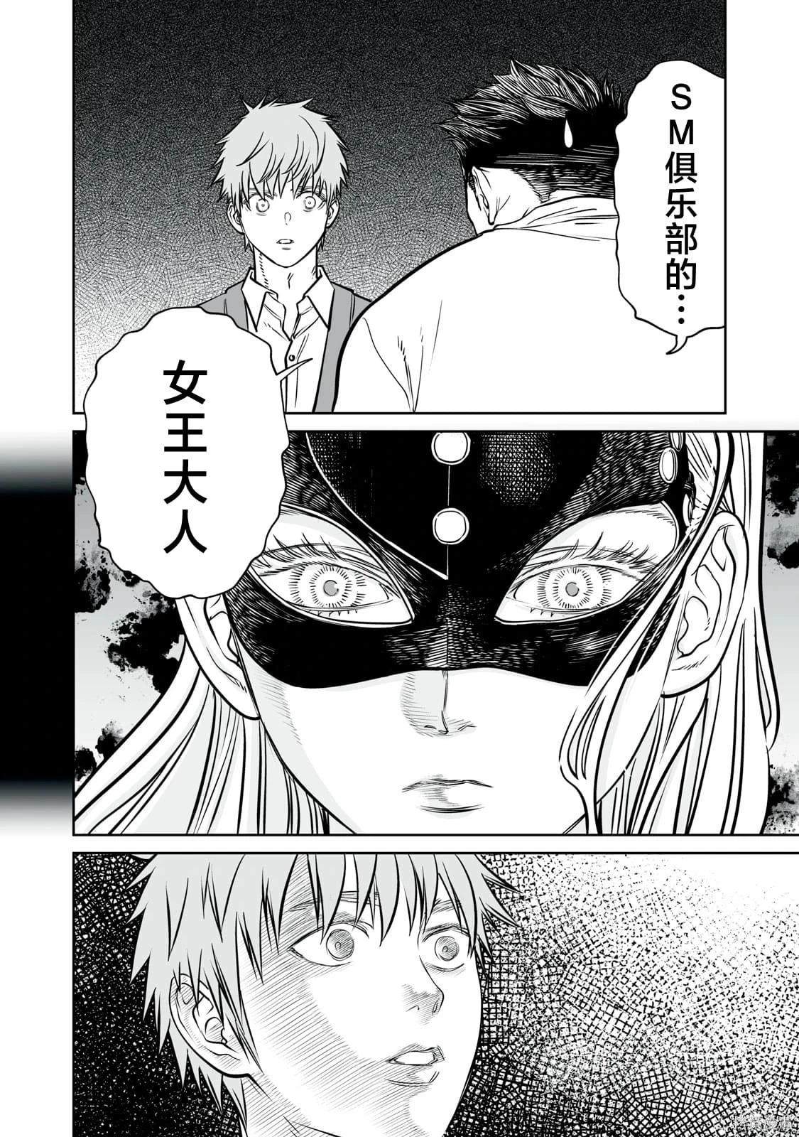 第33话 第22页