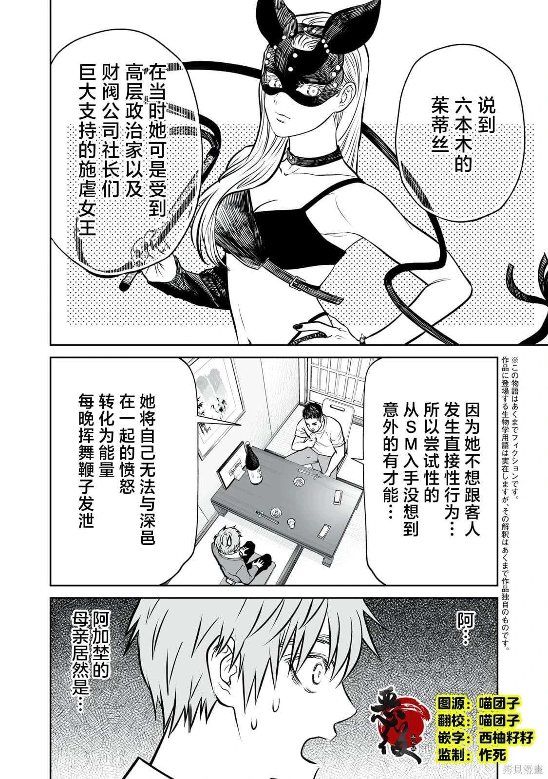 第33话 第26页