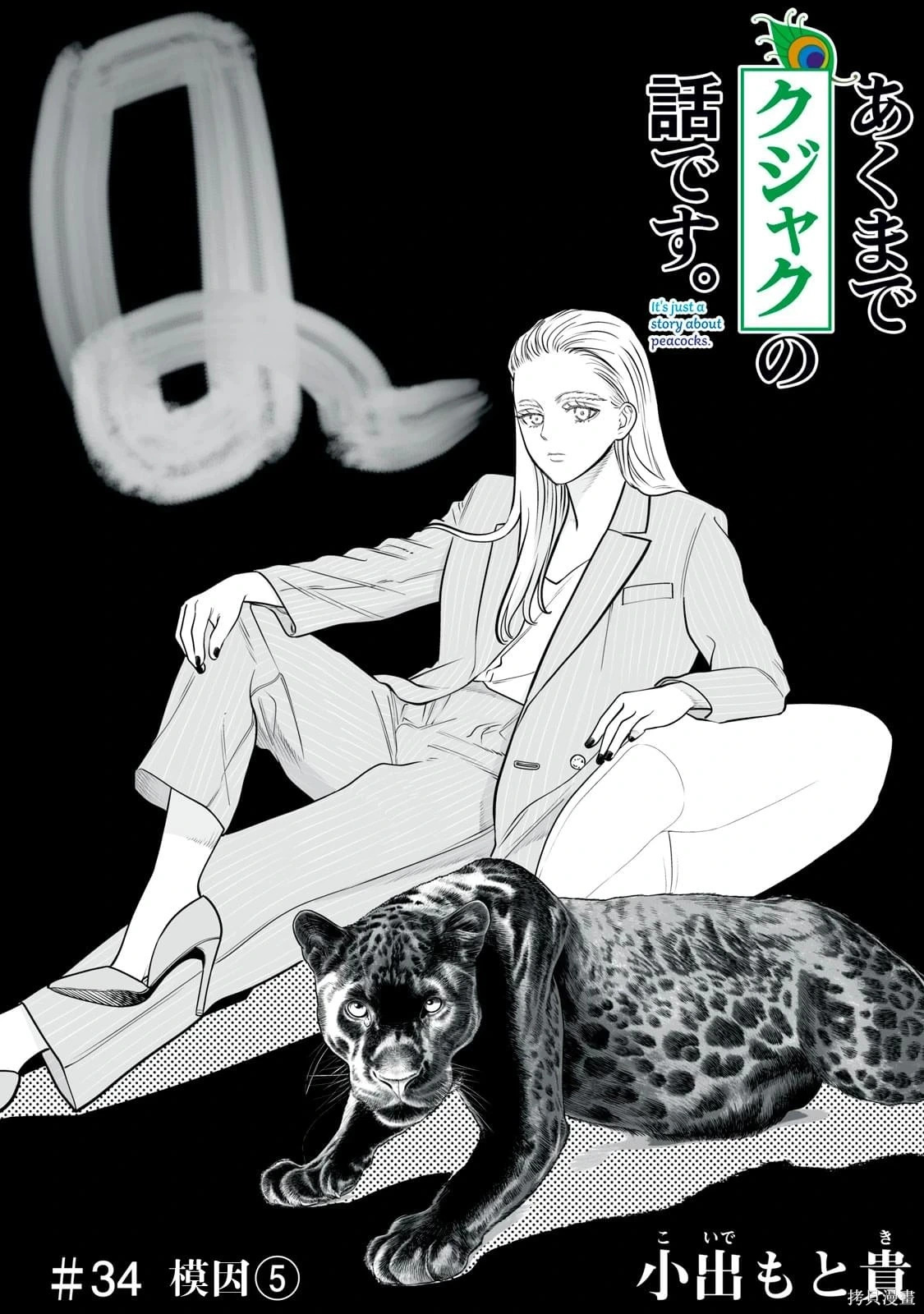 第34话 第1页