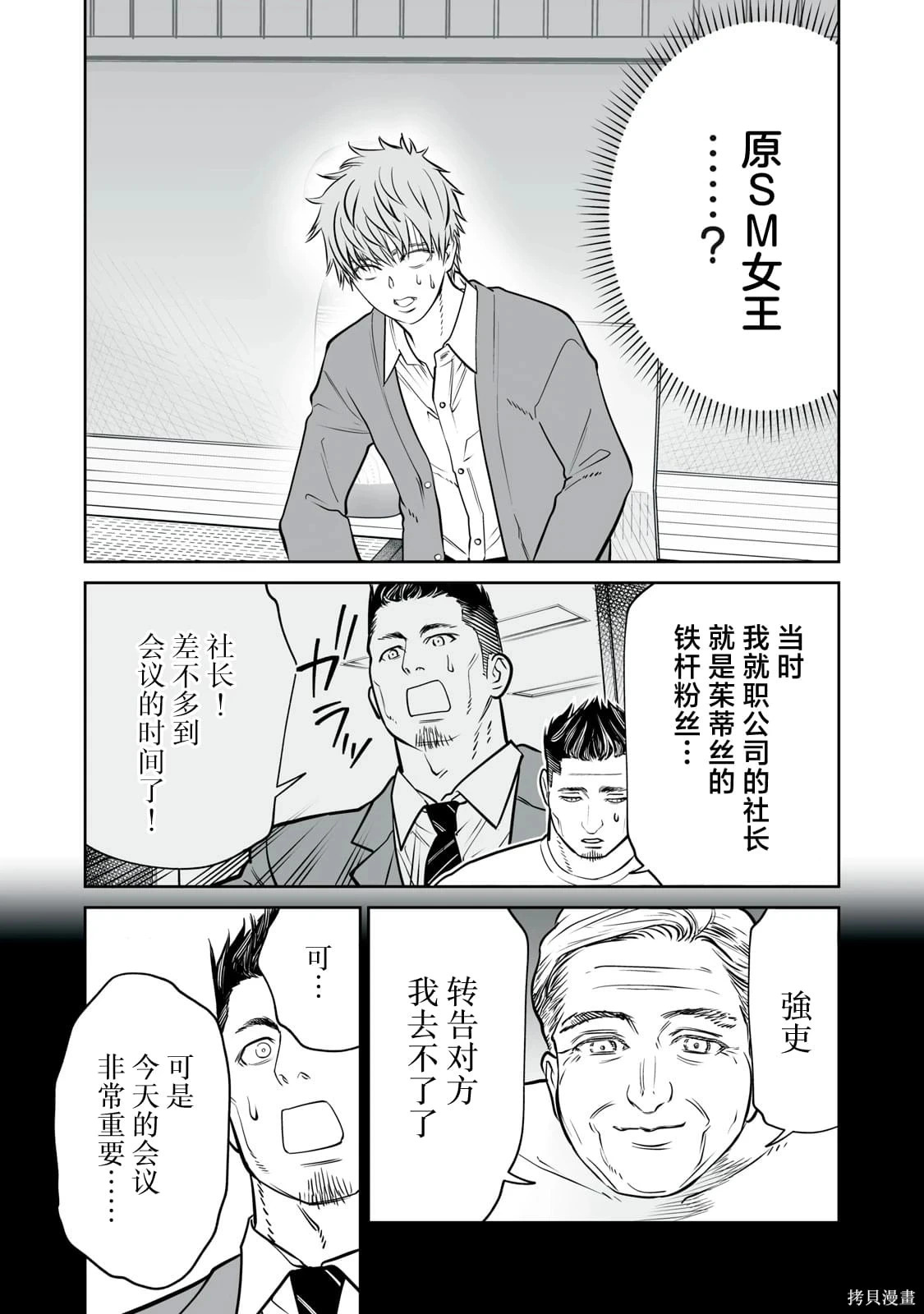 第34话 第3页