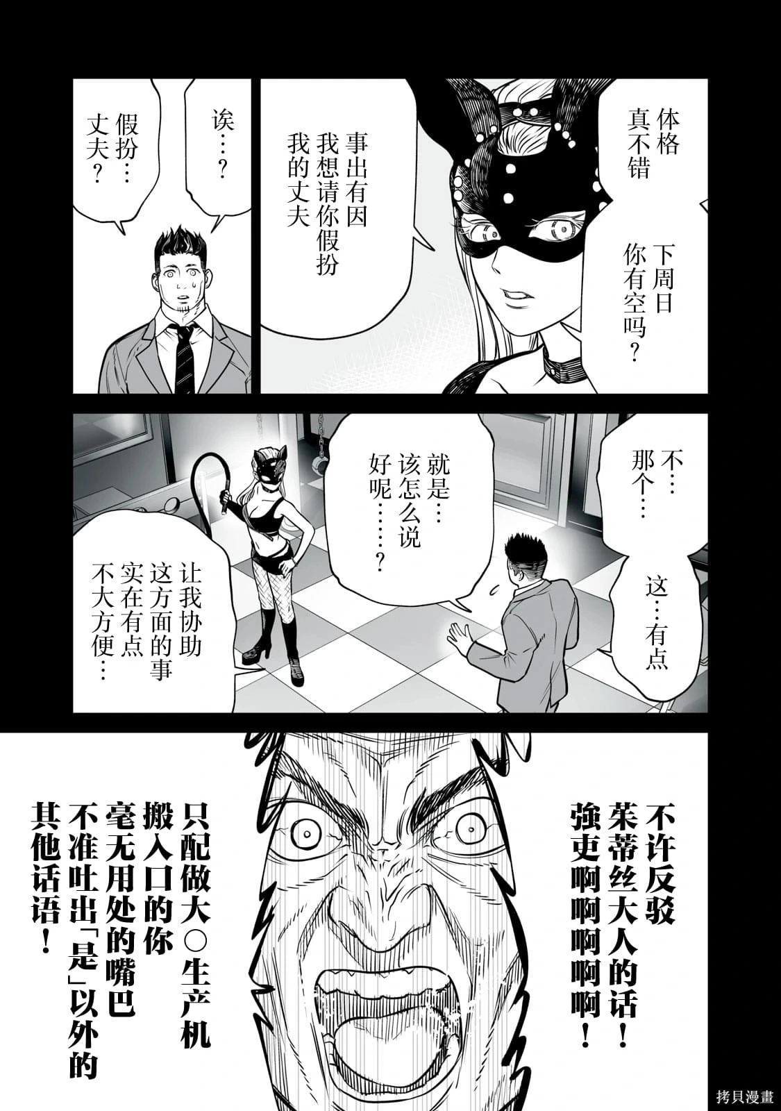 第34话 第5页