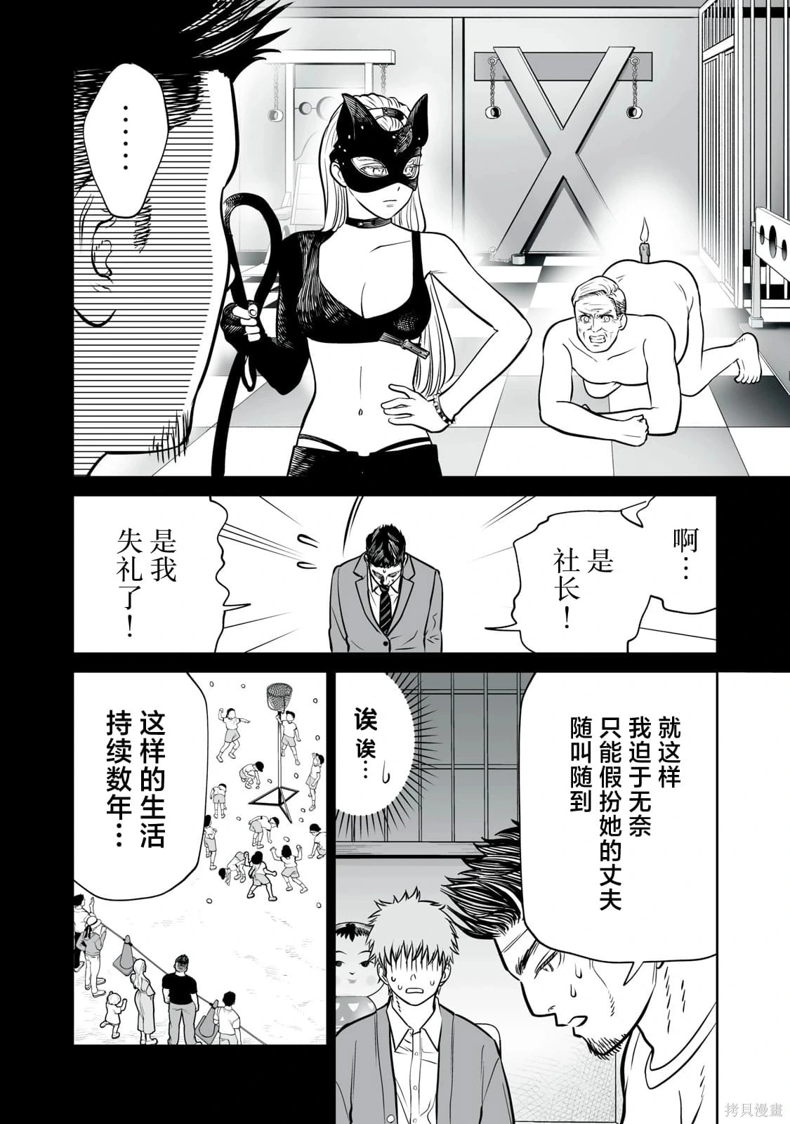 第34话 第6页