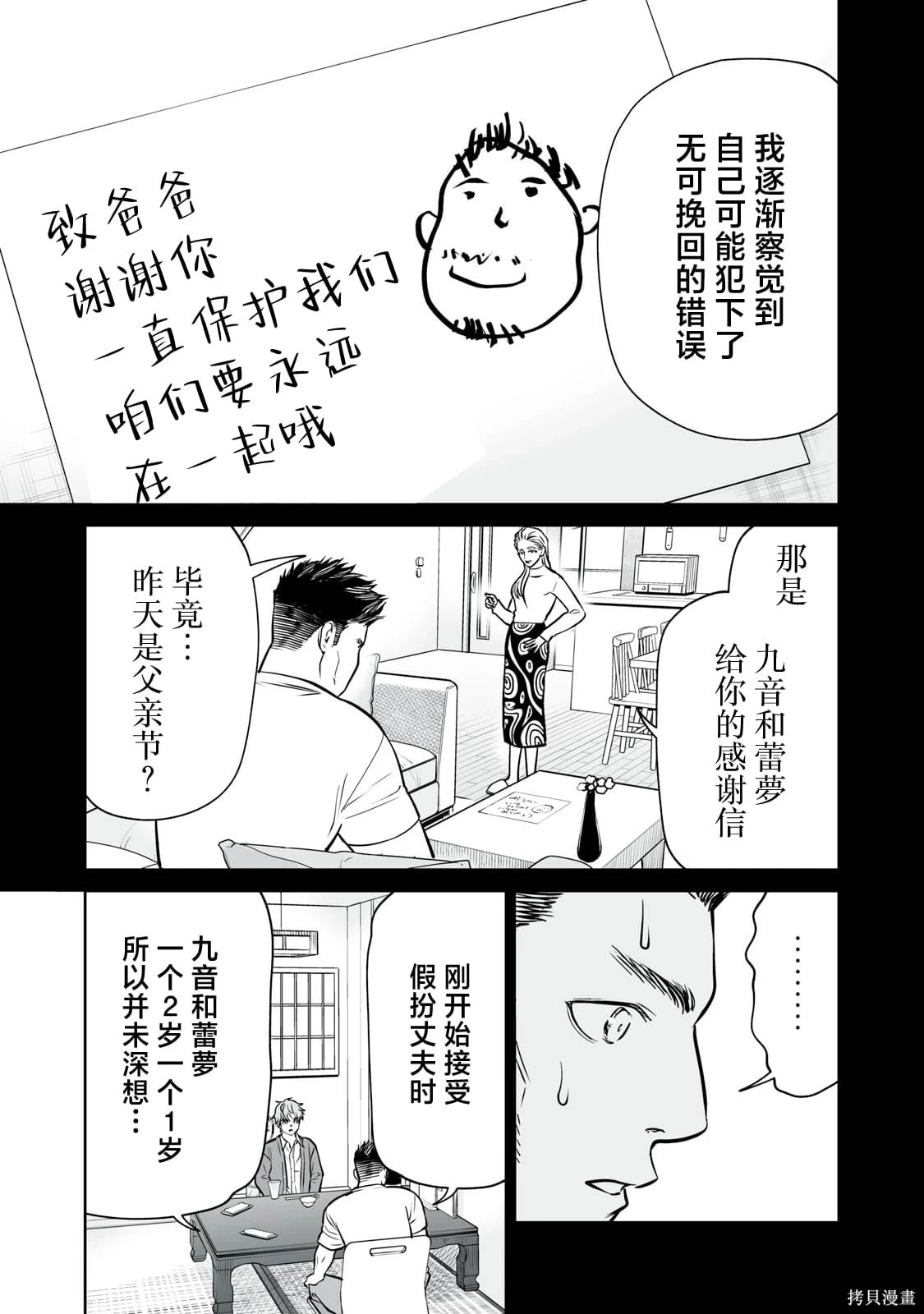 第34话 第7页