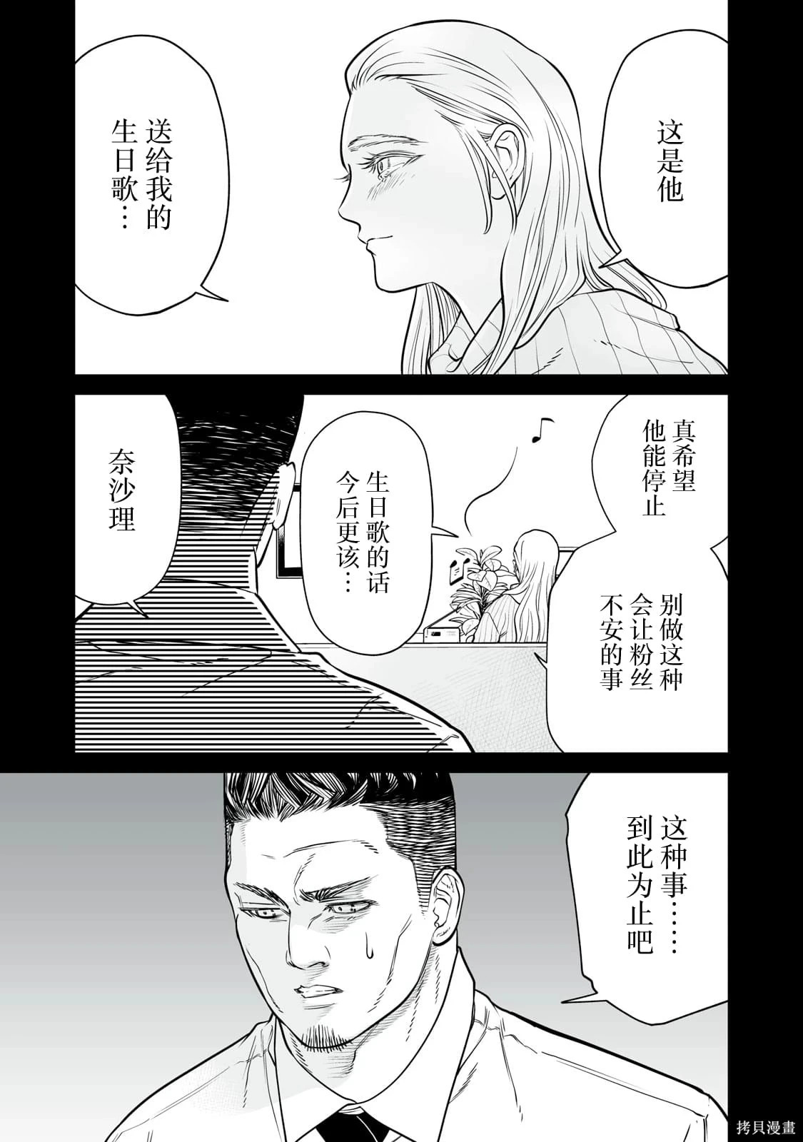 第34话 第11页