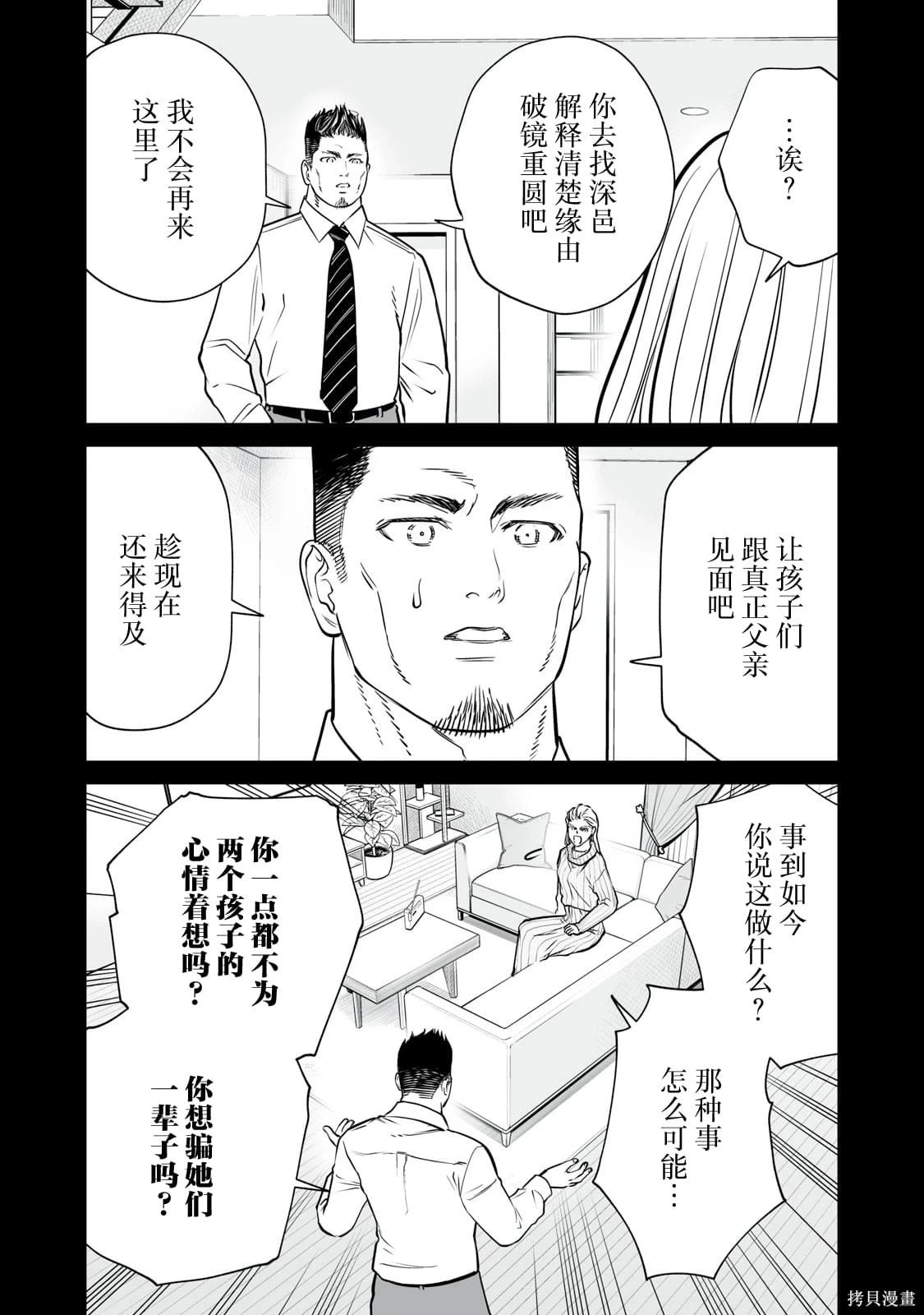第34话 第12页