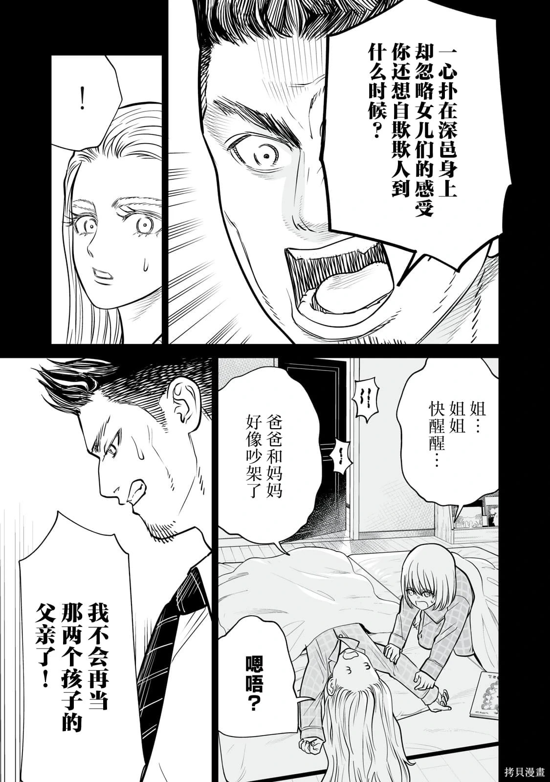 第34话 第13页