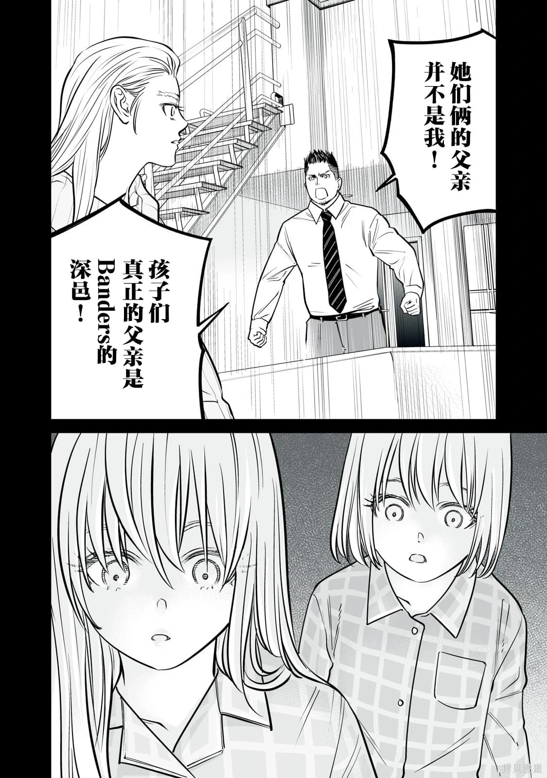 第34话 第14页