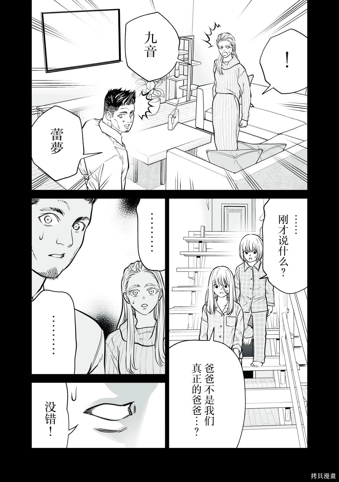 第34话 第15页