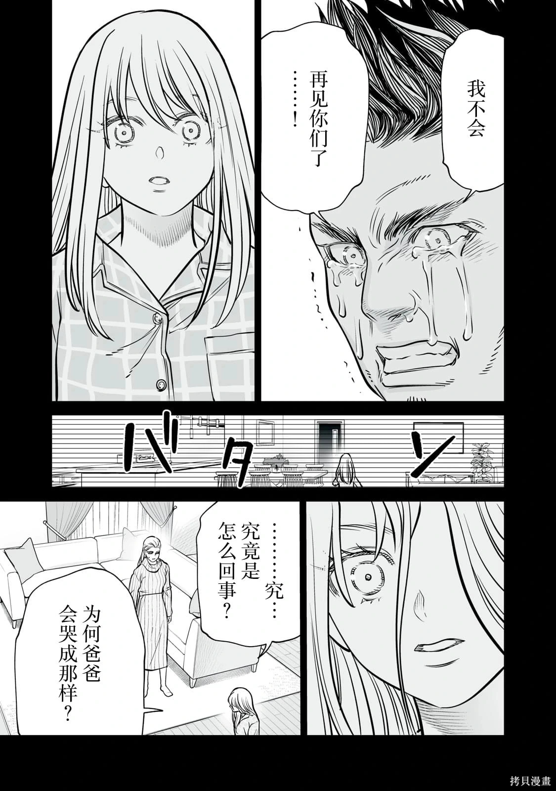 第34话 第17页