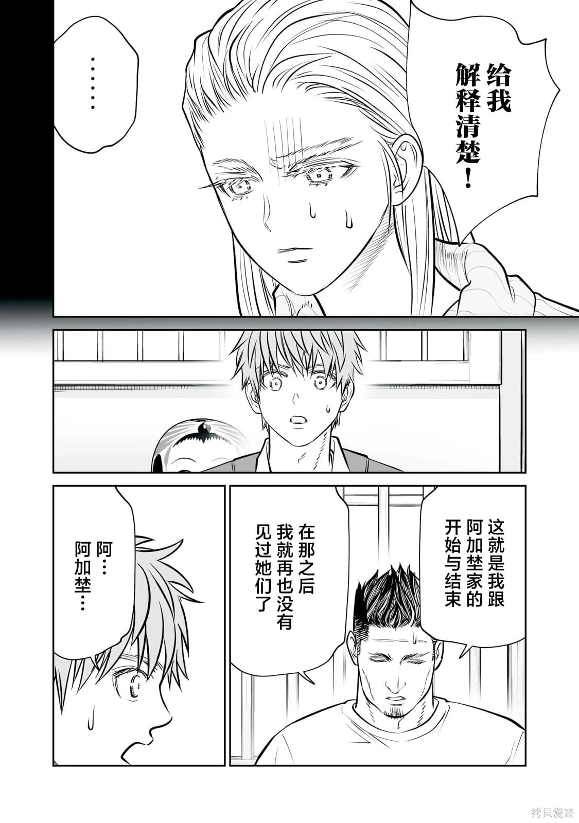 第34话 第18页