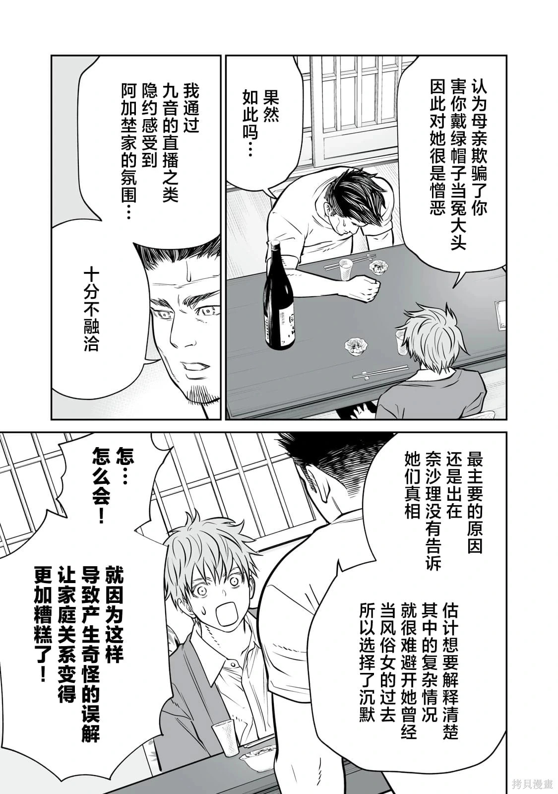 第34话 第19页