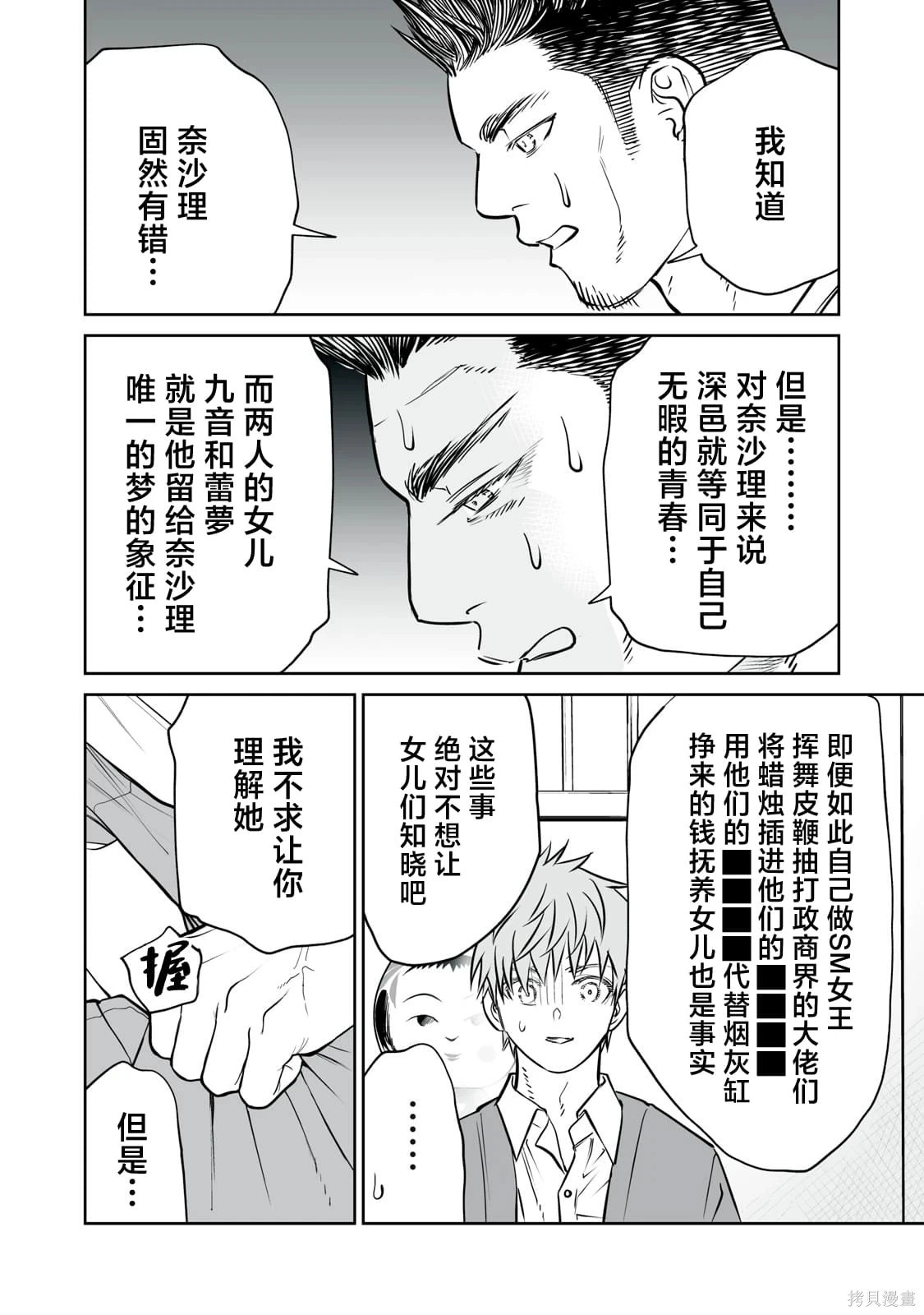 第34话 第20页