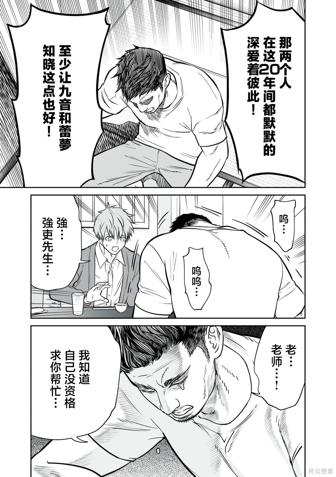 第34话 第21页