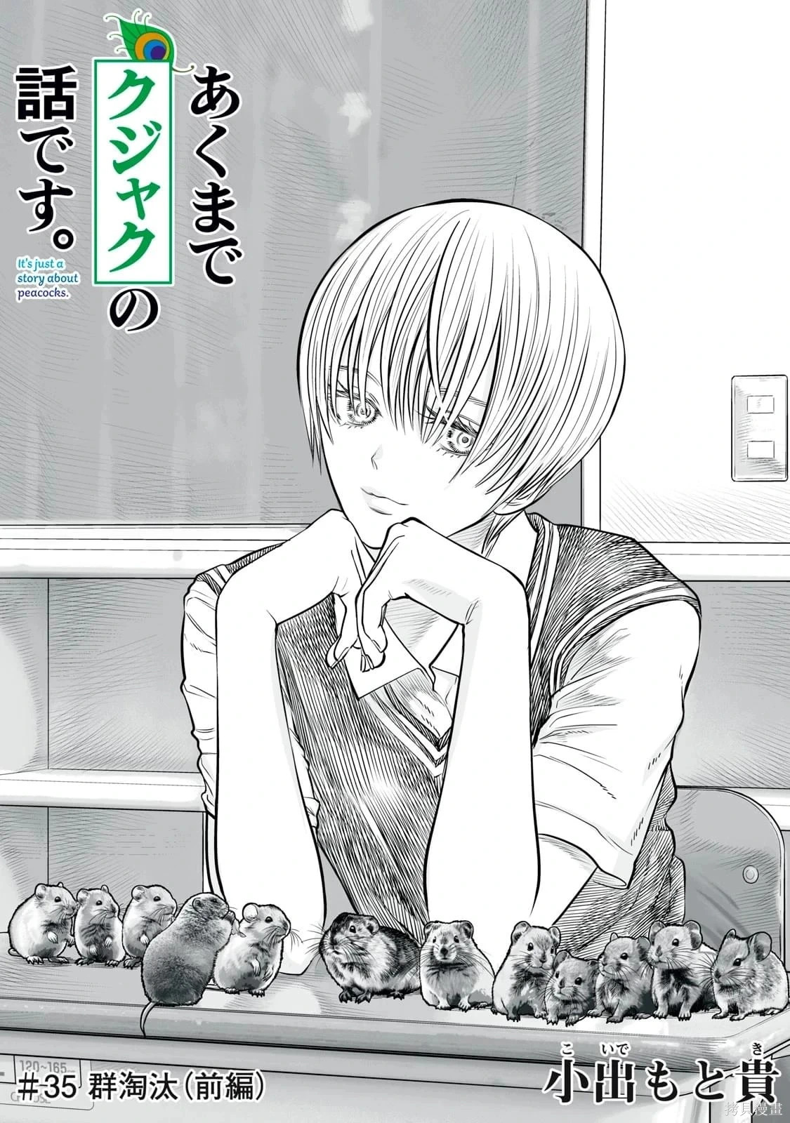 第34话 第25页