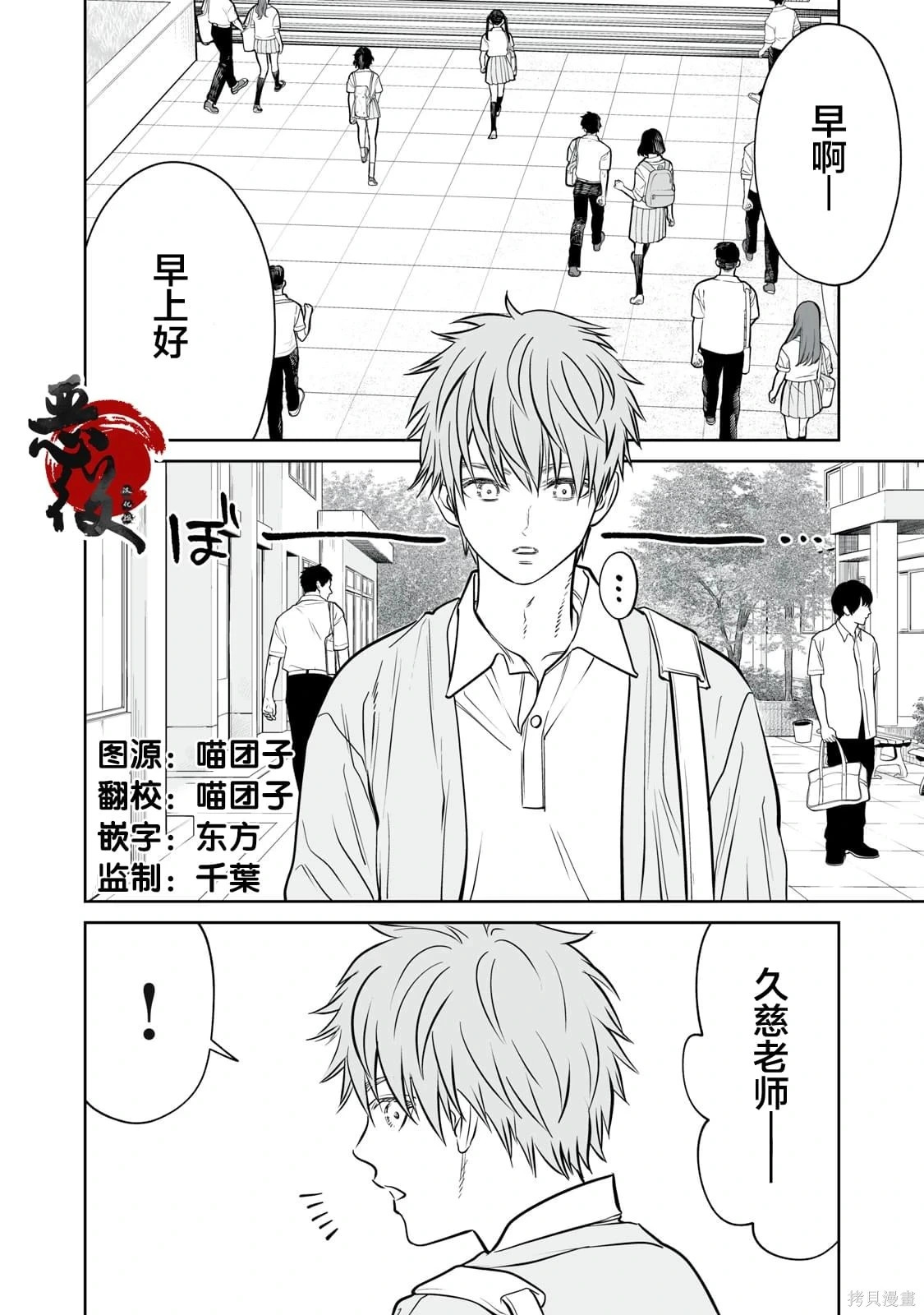 第34话 第26页