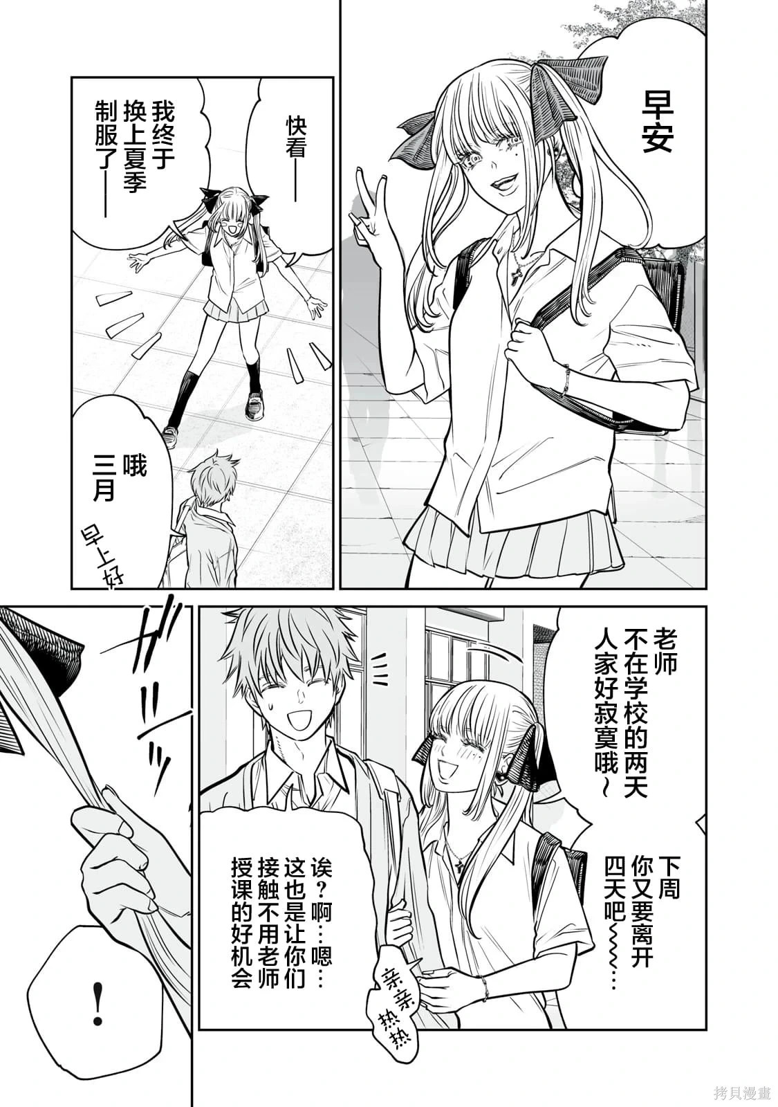 第35话 第3页