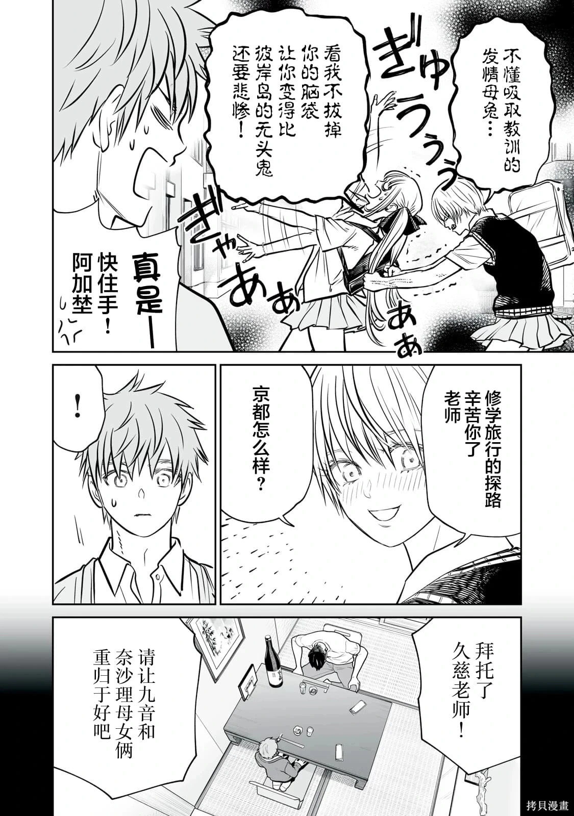第35话 第4页