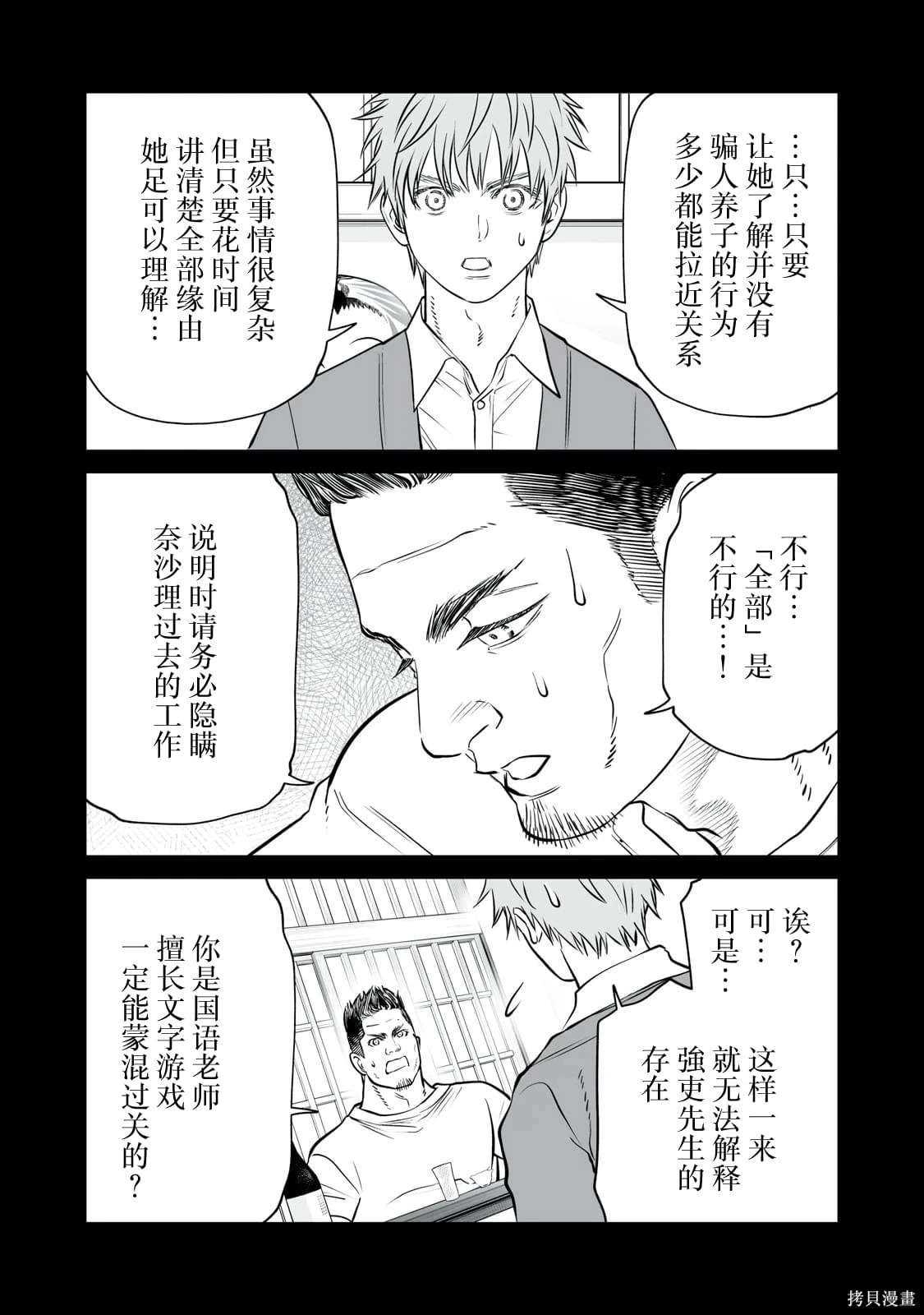 第35话 第5页